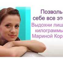 Оксисайз с мариной корпан для похудения для начинающих