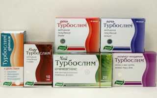 Побочный эффект турбослим экспресс похудение