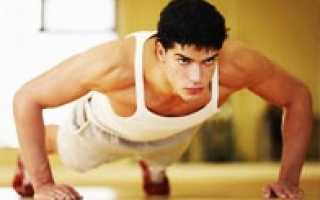 Отжимания для похудения для мужчин