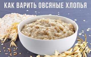 Как запаривать овсяные хлопья для похудения
