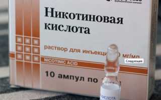 Витамины с никотиновой кислотой для похудения