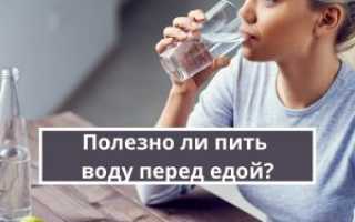 Вода перед приемом пищи для похудения