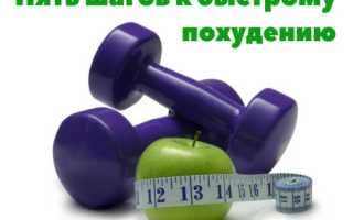 Пища похудей за неделю
