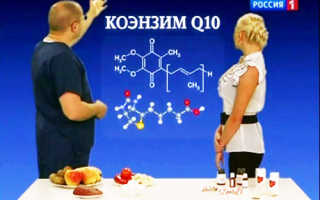 Витамины q10 для похудения
