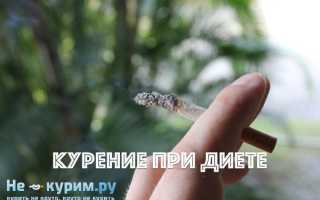 Влияние курения при похудении