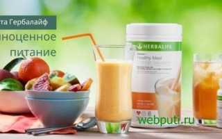 Как надо питаться гербалайф чтобы похудеть