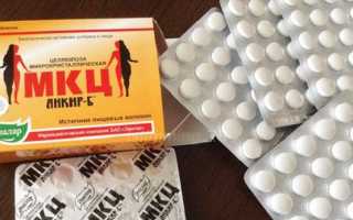 Как пить мкц что бы похудеть