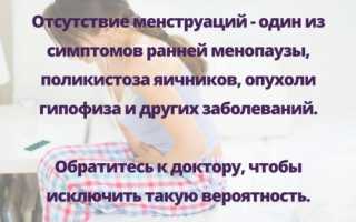 Как можно похудеть после месячных