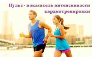 Как определить пульс для похудения