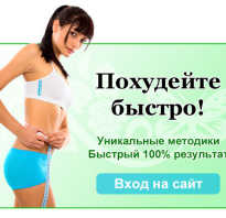 Подскажите реальный способ похудеть