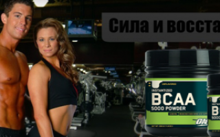 Витамины всаа для похудения