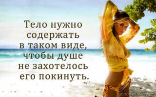 Как написать мотивацию для похудения