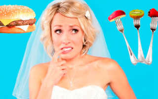 Невеста похудела перед свадьбой