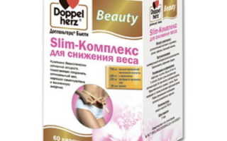Витамины доппельгерц для похудения инструкция