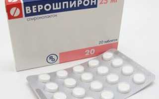 Как пить верошпирон при похудении