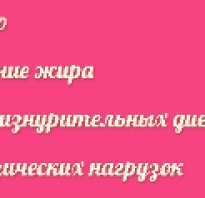 Инъекция для быстрого похудения