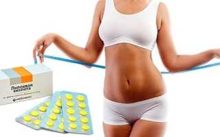 Витамины с липоевой кислотой для похудения