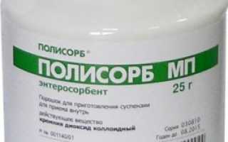 Как использовать полисорб для похудения