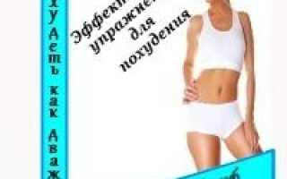 Орейро после родов похудеть